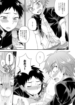 Page 10 of Fujun Kankei 02