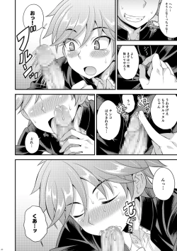 Page 19 of Fujun Kankei 02