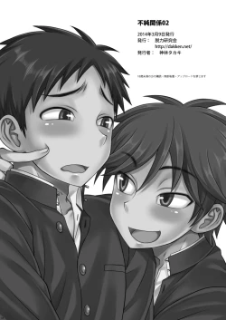 Page 33 of Fujun Kankei 02