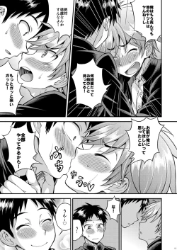 Page 10 of Fujun Kankei 03