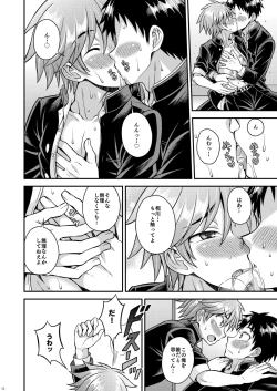 Page 11 of Fujun Kankei 03