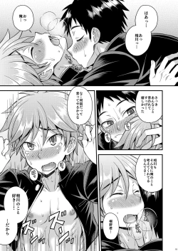 Page 18 of Fujun Kankei 03