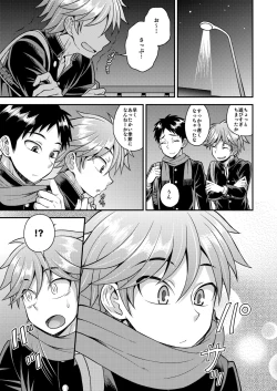 Page 22 of Fujun Kankei 03