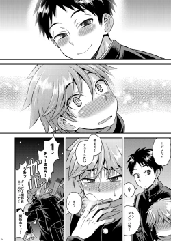 Page 23 of Fujun Kankei 03