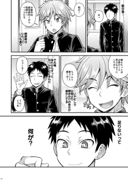 Page 5 of Fujun Kankei 03