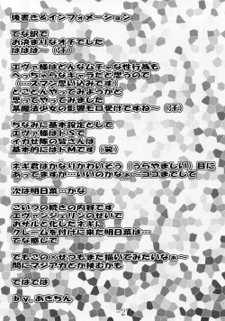 Page 26 of GURIMAGA`Tsundori'