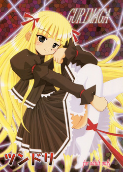 Download GURIMAGA`Tsundori'