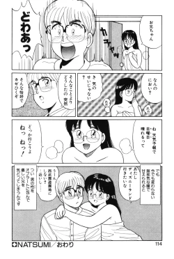 Page 112 of Kimochi no Tamago