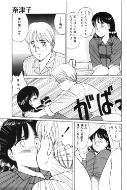 Page 119 of Kimochi no Tamago