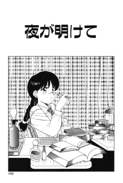 Page 145 of Kimochi no Tamago