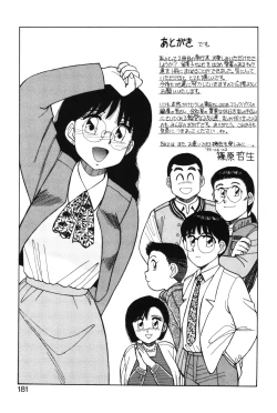 Page 177 of Kimochi no Tamago