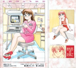 Page 2 of Kimochi no Tamago