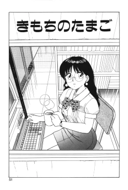 Page 49 of Kimochi no Tamago