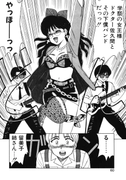 Page 58 of Kimochi no Tamago