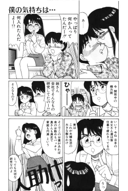 Page 75 of Kimochi no Tamago