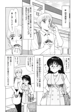 Page 85 of Kimochi no Tamago