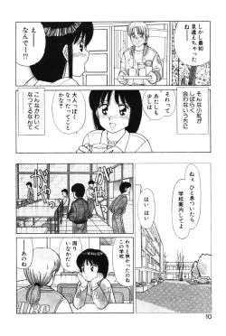 Page 8 of Kimochi no Tamago