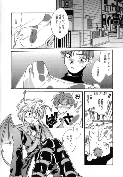 Page 100 of Daitenshi no Ken