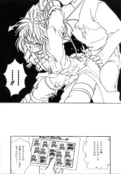 Page 111 of Daitenshi no Ken