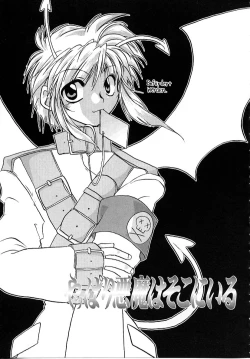 Page 113 of Daitenshi no Ken