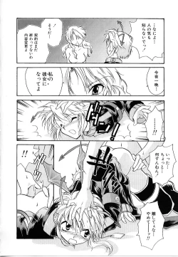 Page 126 of Daitenshi no Ken