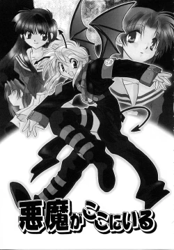 Page 131 of Daitenshi no Ken