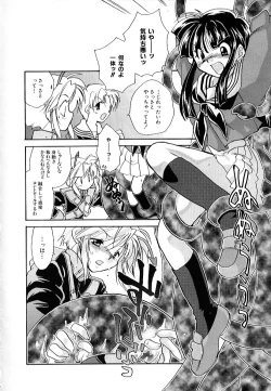 Page 138 of Daitenshi no Ken