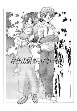 Page 151 of Daitenshi no Ken