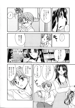 Page 154 of Daitenshi no Ken