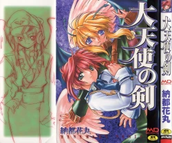 Page 1 of Daitenshi no Ken