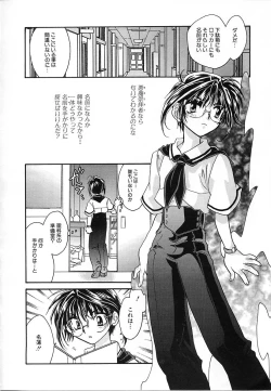 Page 24 of Daitenshi no Ken