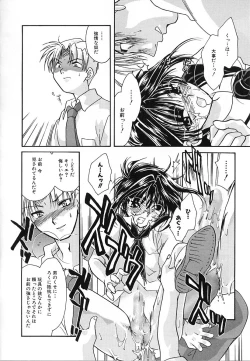 Page 32 of Daitenshi no Ken