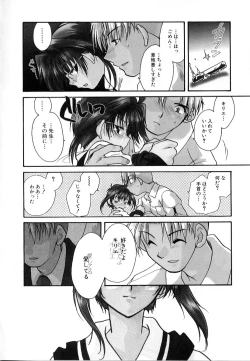 Page 38 of Daitenshi no Ken