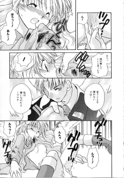 Page 49 of Daitenshi no Ken