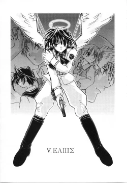 Page 77 of Daitenshi no Ken