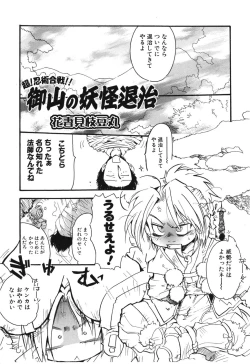 Page 106 of Genjuu Zukan