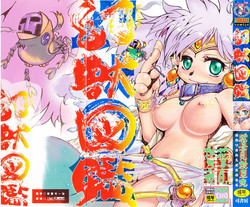 Download Genjuu Zukan