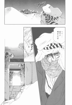 Page 10 of KISS no Tsugi no Tsugi