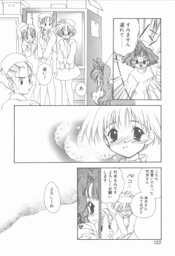 Page 123 of KISS no Tsugi no Tsugi