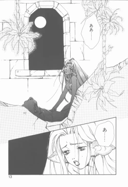 Page 12 of KISS no Tsugi no Tsugi