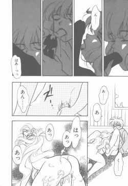 Page 163 of KISS no Tsugi no Tsugi