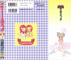 Page 171 of KISS no Tsugi no Tsugi