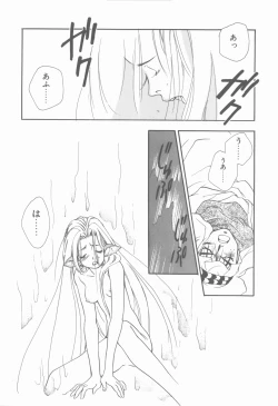 Page 20 of KISS no Tsugi no Tsugi