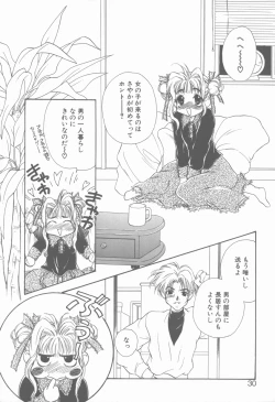 Page 29 of KISS no Tsugi no Tsugi