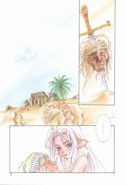 Page 3 of KISS no Tsugi no Tsugi