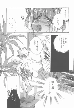 Page 43 of KISS no Tsugi no Tsugi