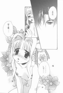 Page 44 of KISS no Tsugi no Tsugi