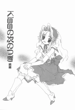 Page 56 of KISS no Tsugi no Tsugi