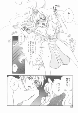 Page 61 of KISS no Tsugi no Tsugi