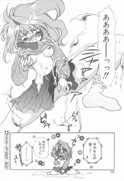 Page 73 of KISS no Tsugi no Tsugi